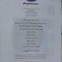 کتاب های کمک درسی دینی و دروس طلایی|کتاب و مجله آموزشی|تهران, حکیمیه|دیوار
