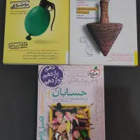کتاب تست کنکور سال 1403