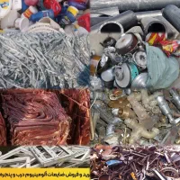 خرید ضایعات در بندرعباس رودان برنطین