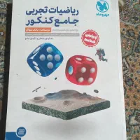 ریاضی مهروماه|کتاب و مجله آموزشی|مشهد, طلاب|دیوار