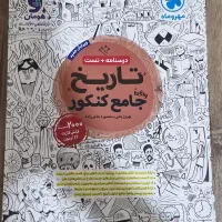 کتاب درسی بسیار نو و تمیز