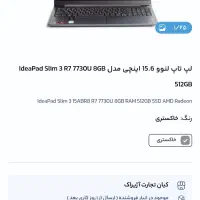 لنوو رایزن 7