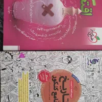 مجموعه کتاب های کمک درسی از سال دهم تا دوازدهم .|کتاب و مجله آموزشی|اصفهان, شهرک ولیعصر|دیوار