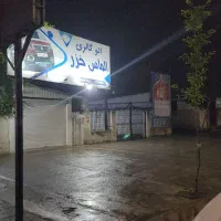 استخدام نیروکارباتجربه جهت کار ثبت آگهی املاک|استخدام بازاریابی و فروش|چمستان, |دیوار