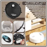 مینی جارو هوشمند شارژی|جاروبرقی، جارو شارژی، بخارشو|تهران, آبشار|دیوار