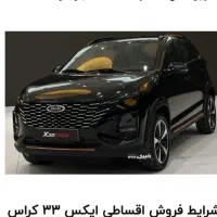 آماده به کار