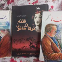 کتابهای پلیسی داستان رمان تاریخی|کتاب و مجله تاریخی|شیراز, لب آب|دیوار