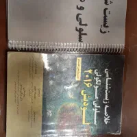 کتاب و جزوه زیست سلولی مولکولی|کتاب و مجله آموزشی|ساری, |دیوار