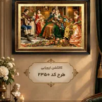 تابلو فرش هدیه ماندگار