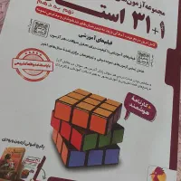 کتاب ۳۲ استان سال ۱۴۰۴ برای نهم به دهم
