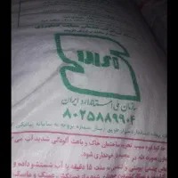 کود اوره سفید