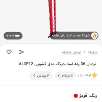 نردبان آلمینیوم مخابراتی 9 متری