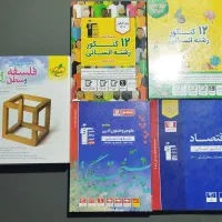 کتاب خیلی سبز و قلمچی کنکور انسانی