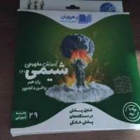 سی دی آموزشی شیمی یازدهم