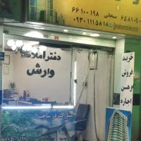 مغازه ۸۵ متری