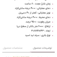 یوپی اس پاورتک 800|مودم و تجهیزات شبکه|تهران, تجریش|دیوار