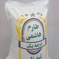 برنج طارم هاشمی امساله