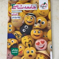 کتاب های تست پایه دوازدهم رشته انسانی|کتاب و مجله آموزشی|تهران, مهران|دیوار