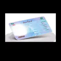 کارت ملی گم کردم