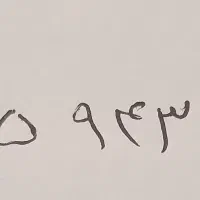 خط ایرانسل09359438201