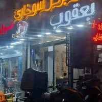 استخدام کانتر دار فست فود