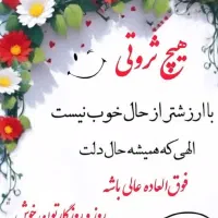 شاگرد نمایشگاه نیروی خدماتی وتحصیلدارنمایشگاه