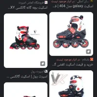 کفش اسکیت|دوچرخه، اسکیت، اسکوتر|رفسنجان, |دیوار