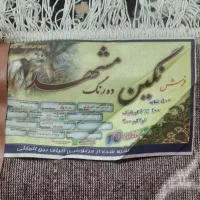 فرش|فرش|ایوان, |دیوار