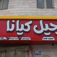 آموزش و ساخت تابلوهای چنلیوم|خدمات آموزشی|همدان, |دیوار