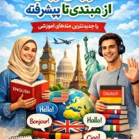 آموزش زبان بصورت آنلاین