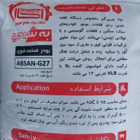 پخش عمده،خرده انواع شوینده، بهداشتی زیر قیمت بازار|عمده‌فروشی|زارچ, |دیوار