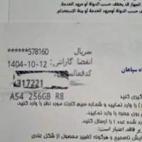 گوشی سامسونگa54|موبایل|مسجد سلیمان, |دیوار