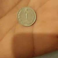 سکه قدیمی|کلکسیون اشیاء عتیقه|اهواز, پردیس|دیوار