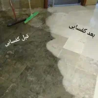 کفسابی سنگسابی کفساب سنگ ساب سابزن کف ساب کف سابی|خدمات نظافت|اسلام‌شهر, باغ فیض|دیوار