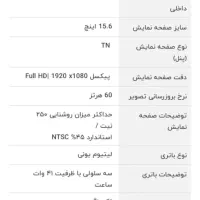 لبتاپ HBفول آکبند با گارانتی 24ماه شرکتی|رایانه همراه|تهران, شهرک دریا|دیوار