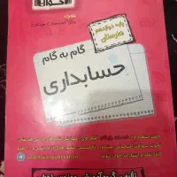 کتاب کمک درسی پایه12و10و5