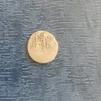 نقره...