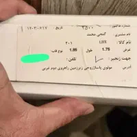 پرده زبرا کرم رنگ