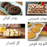 آموزش کیک پزی مجازی|خدمات آموزشی|مشهد, سجادیه|دیوار