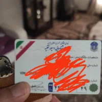 مفقودی کارتهای سوخت و گواهینامه و ماشین و  بانکی