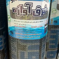 ایزوگام شرق آوازه صادراتی