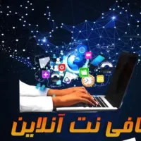 کافینت آنلاین