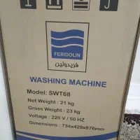لباسشویی دوقلو 7کیلویی