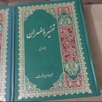 گشایش قدرت بخت