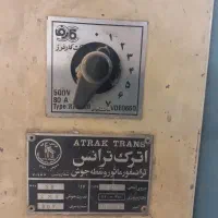 نقطه جوش ۲۰کاوامارک اترکترانس