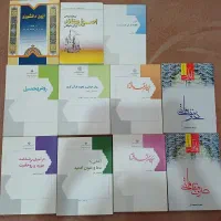 کتاب های حوزوی ، کنکوری ، دانشگاهی ، زیر قیمت
