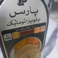 پلوپز۱۸نفره|اجاق گاز و لوازم برقی پختوپز|نجفآباد, یزدانشهر|دیوار