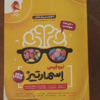 کتاب های هوش آزمون تیزهوشان نهم