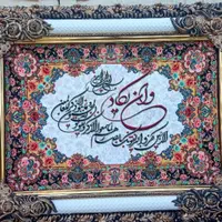قرآن‌تضمین‌چشم‌زخم‌برکت‌منزل‌محل‌کار‌هدیه‌تابلوفرش|تابلو، نقاشی، عکس|شیراز, یخ سازی|دیوار