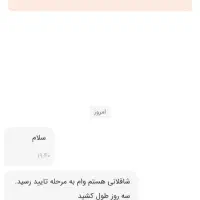 وام ۲۱۰ میلیونی با کد پستی|خدمات مالی، حسابداری، بیمه|کرج, کوی امامیه|دیوار